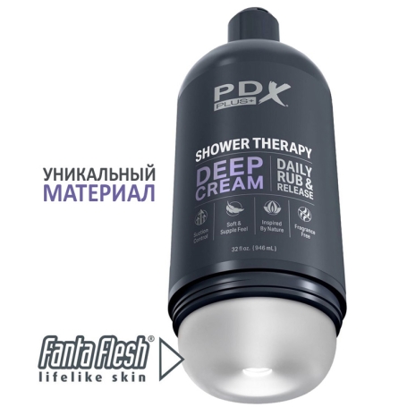 Скрытый мастурбатор Shower Therapy Deep Cream