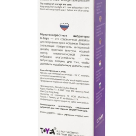 Вибратор A-Toys 761028