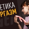 Вибратор Satisfyer Triple Oh