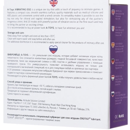 Виброяйцо A-Toys Cony