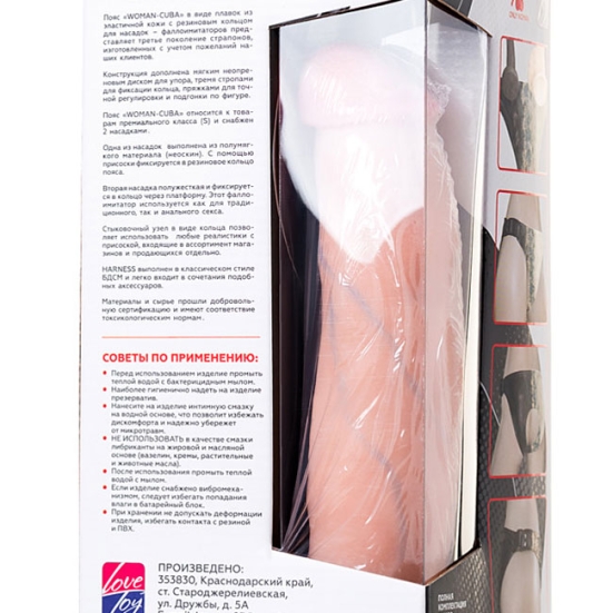 Страпон с 2 насадками Harness 6,7&quot; Woman Cuba