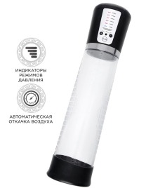 Автоматическая помпа Sexus Sigurd