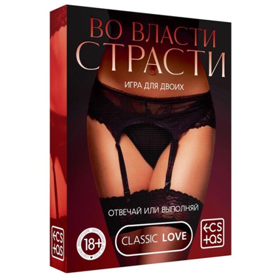 Игра &quot;Во власти страсти&quot;