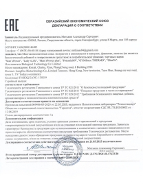 Возбуждающие капсулы Man&#039;s Power+